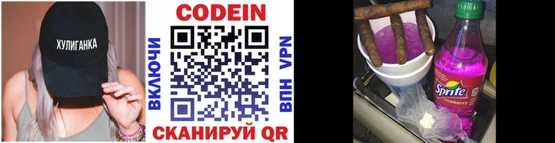 Кодеиновый сироп Lean напиток Lean (лин) Сычёвка