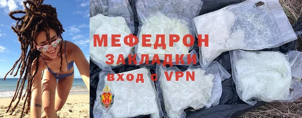 мефедрон мука Покачи