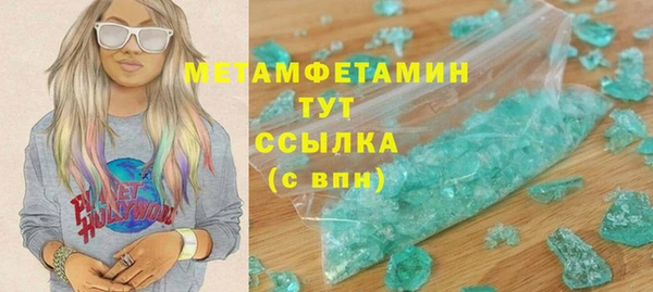мяу мяу кристалл Покровск